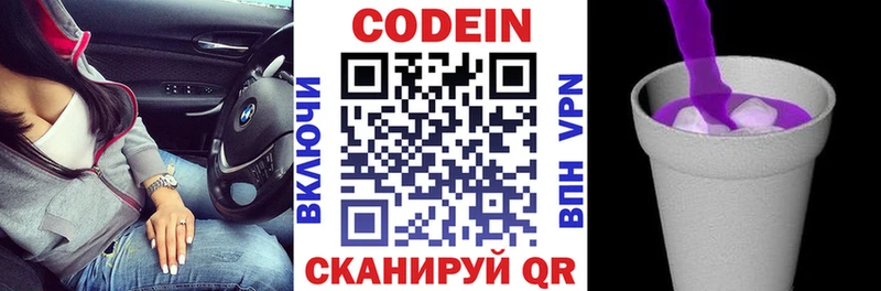 как найти наркотики  Елец  Кодеиновый сироп Lean напиток Lean (лин) 