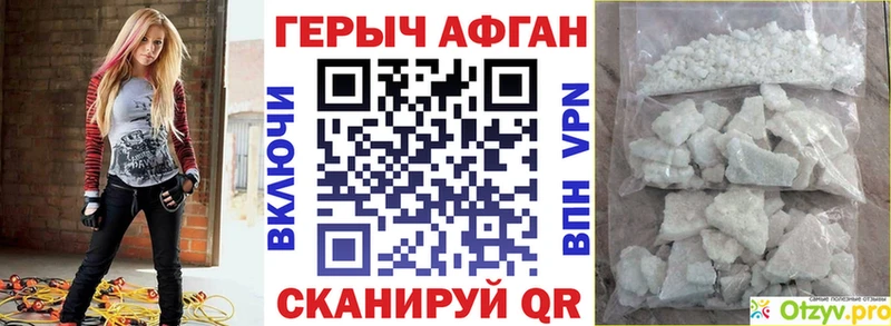 ГЕРОИН хмурый  Елец 