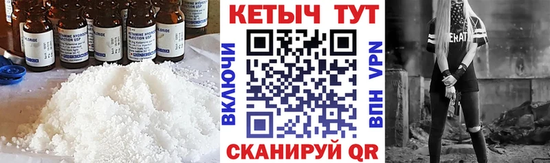 КЕТАМИН ketamine  где найти   Елец 