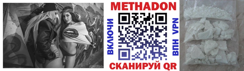 МЕТАДОН кристалл  Елец 